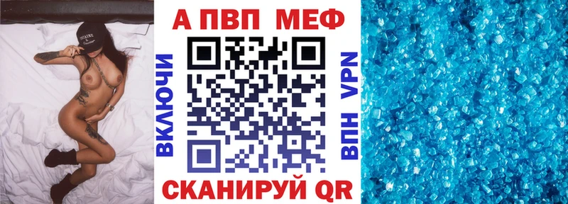 A PVP кристаллы  Звенигово 