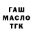 ГЕРОИН гречка Dirol_Senju