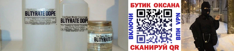 где найти   Звенигово  ОМГ ОМГ ТОР  БУТИРАТ бутик 