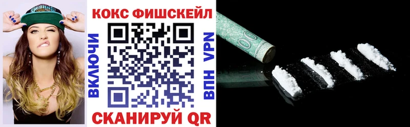 КОКАИН Fish Scale Звенигово