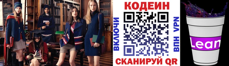 Codein Purple Drank  где продают наркотики  Звенигово 
