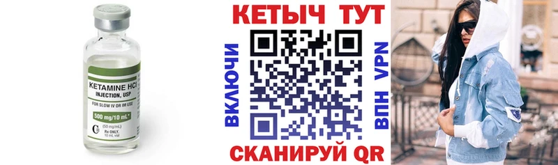 купить закладку  Звенигово  КЕТАМИН ketamine 