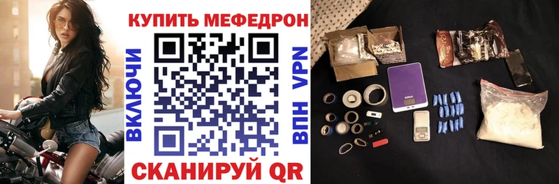 где можно купить наркотик  Звенигово  МЕФ VHQ 