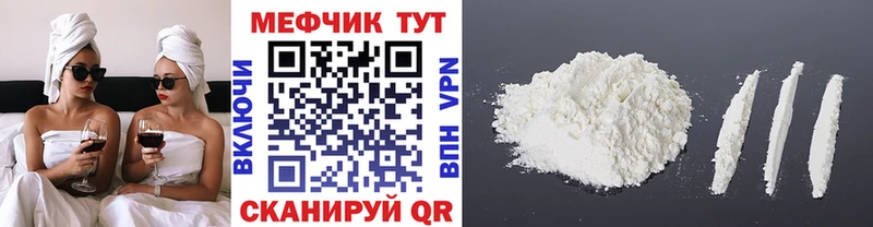 Мефедрон кристаллы Звенигово