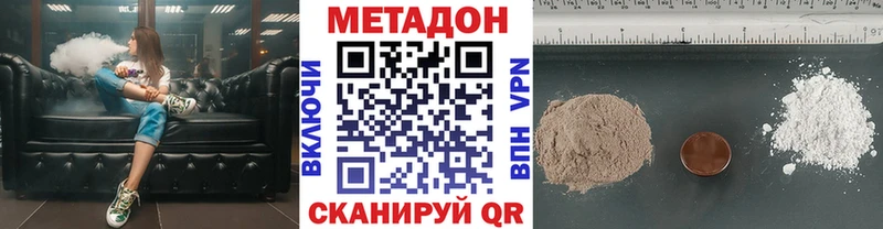 Метадон белоснежный  shop клад  Звенигово  как найти закладки  кракен ONION 